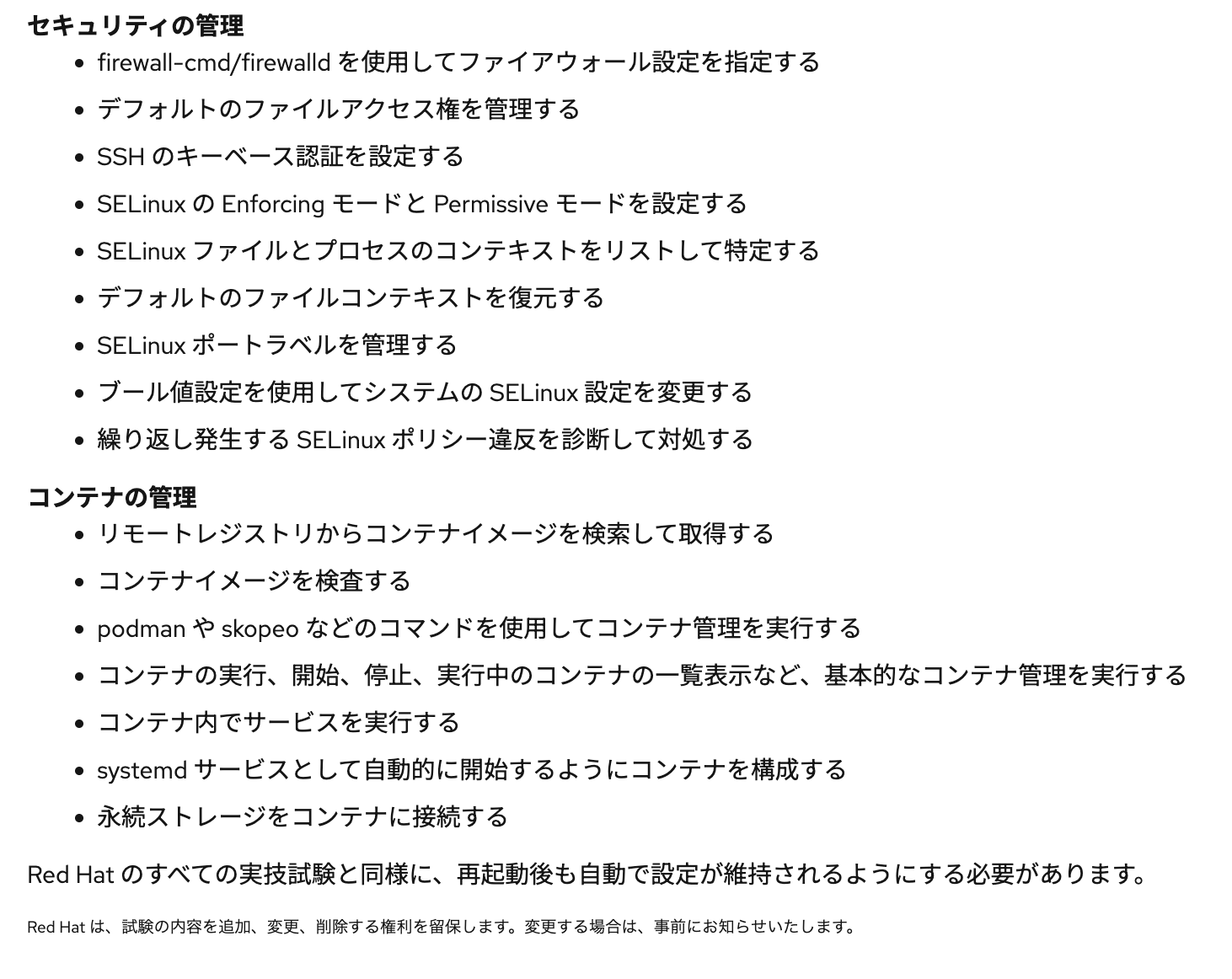 スクリーンショット 2025-07-06 23.45.54.png