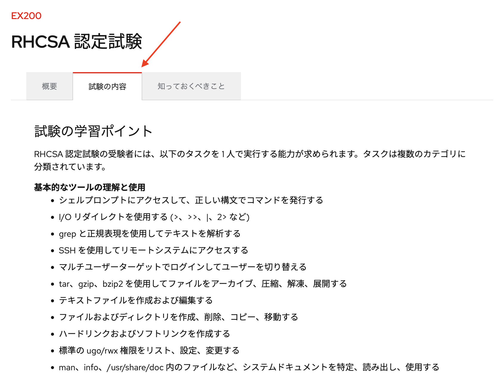スクリーンショット 2025-07-06 23.42.55.png