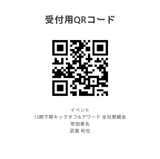 html-with-qrcode.png