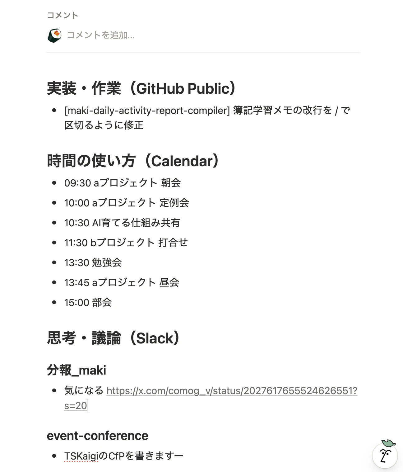 スクリーンショット 2026-02-28 22.19.46.png