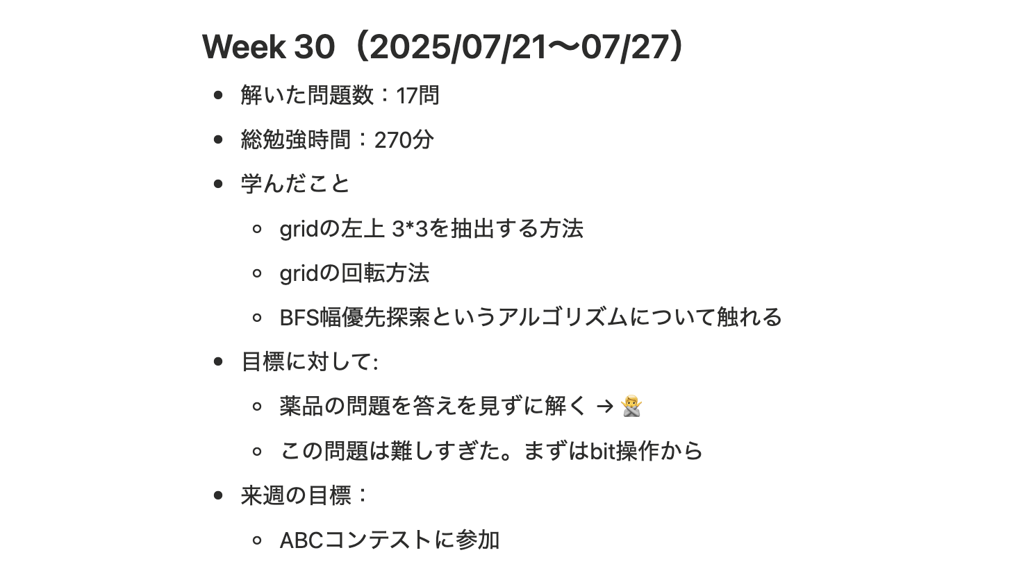 スクリーンショット 2025-12-01 21.09.26.png