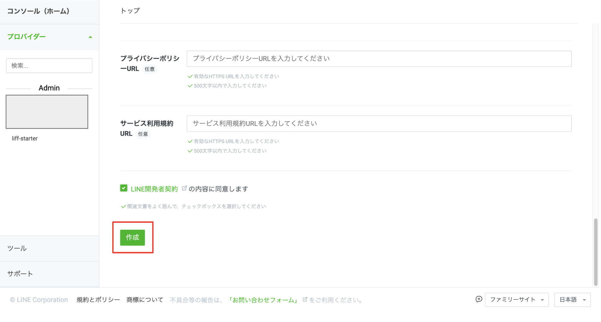 スクリーンショット 2023-08-05 17.00.55.png