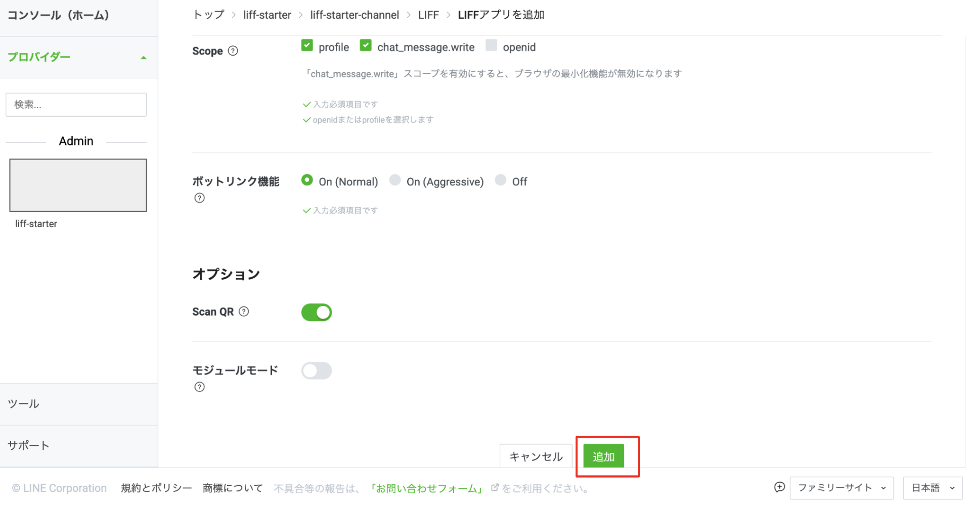 スクリーンショット 2023-08-05 19.35.45.png
