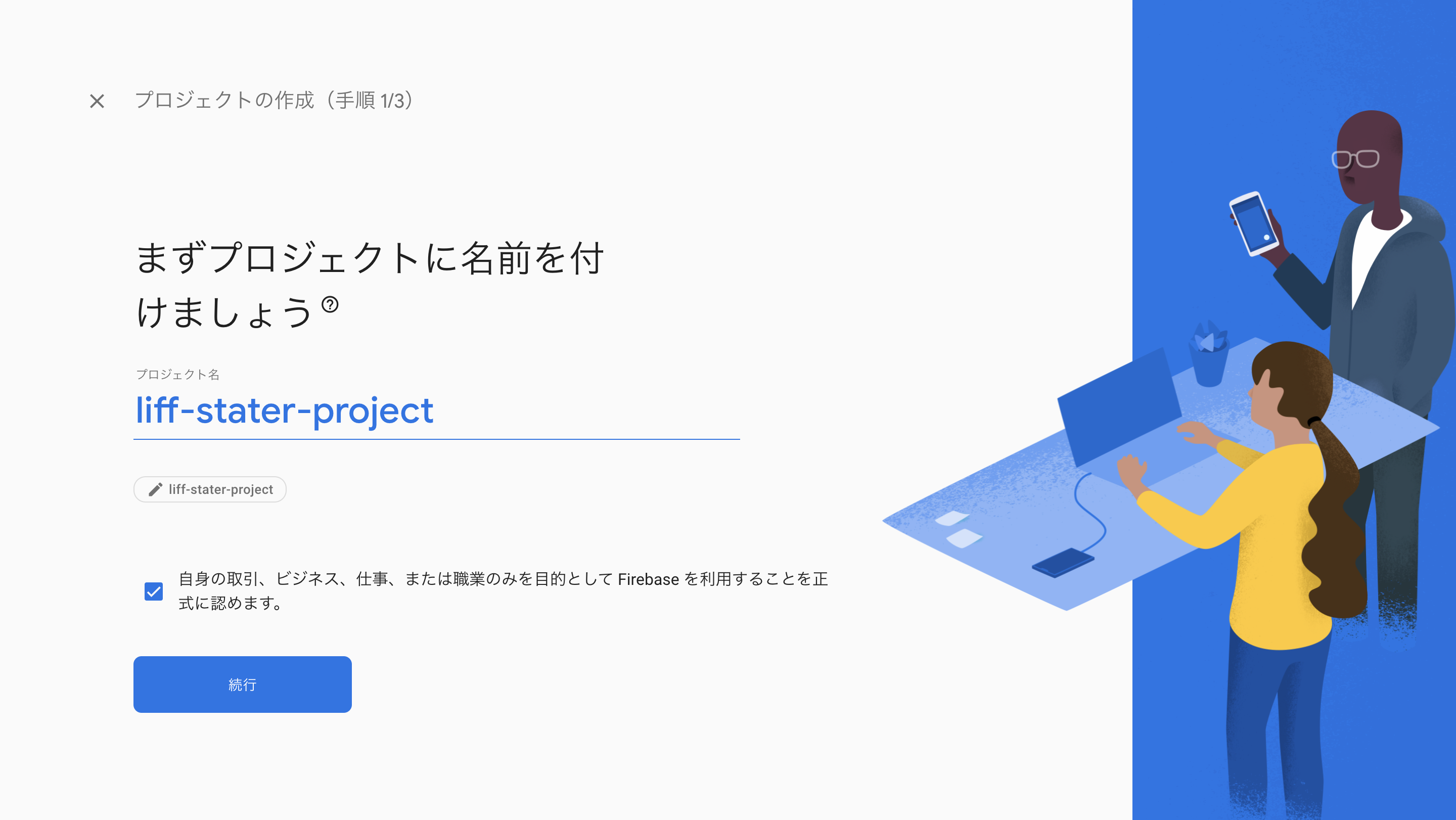 スクリーンショット 2023-08-05 17.29.54.png