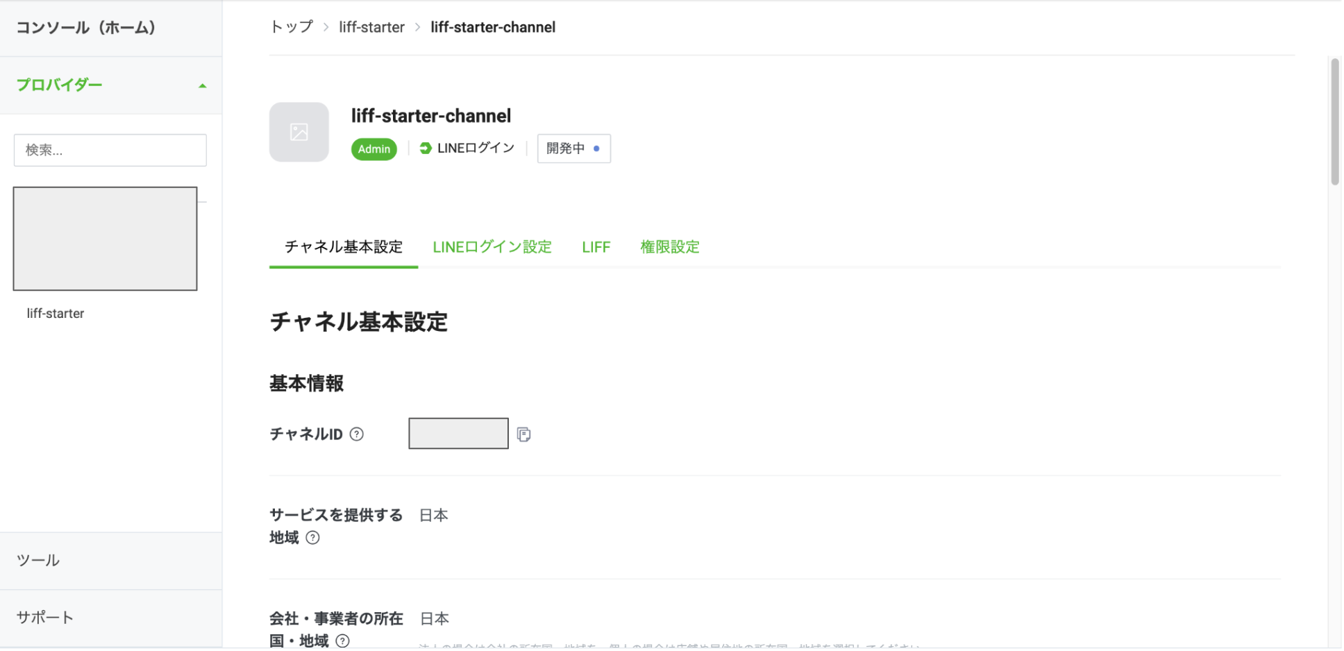 スクリーンショット 2023-08-05 17.04.29.png
