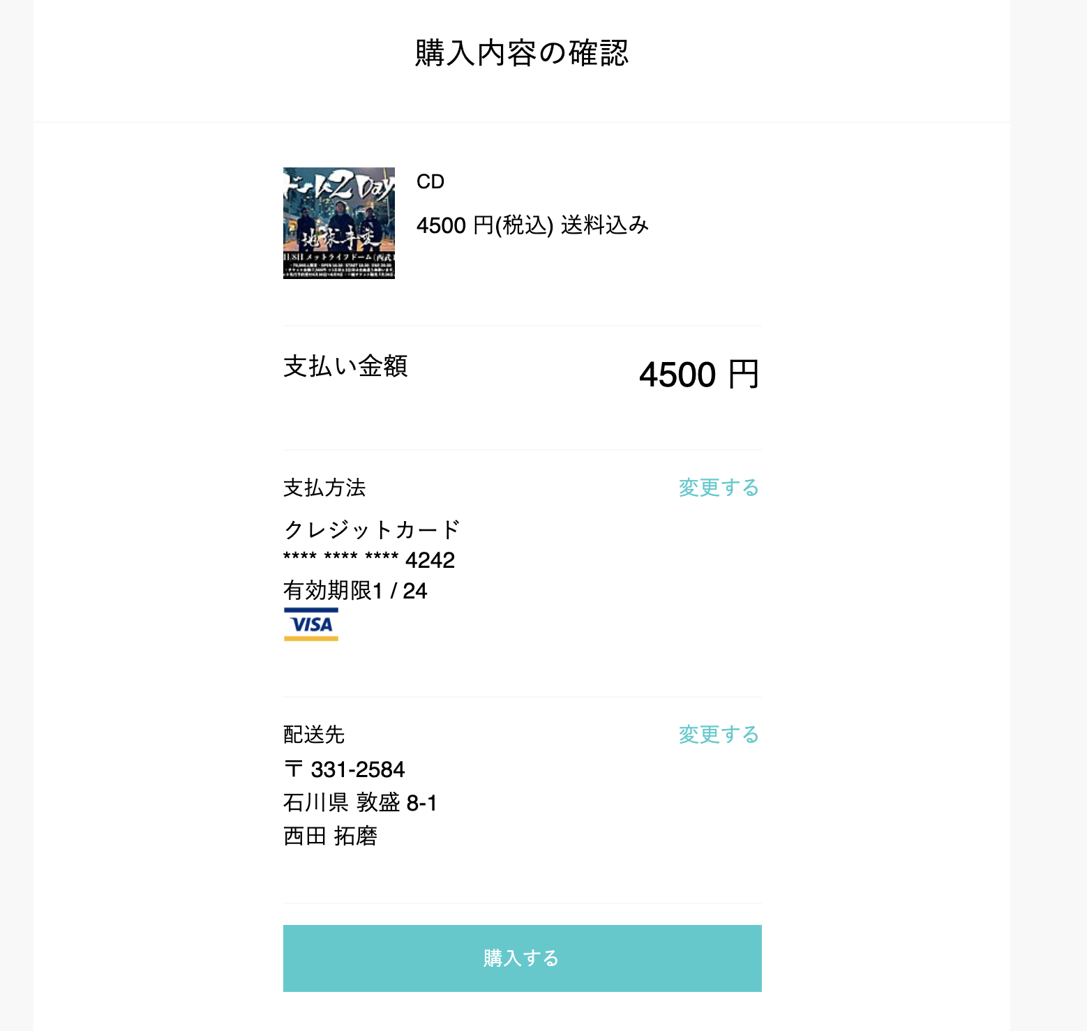 スクリーンショット 2020-08-02 9.51.24.png