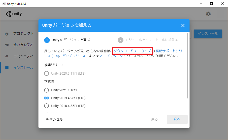 unity_select_version.png