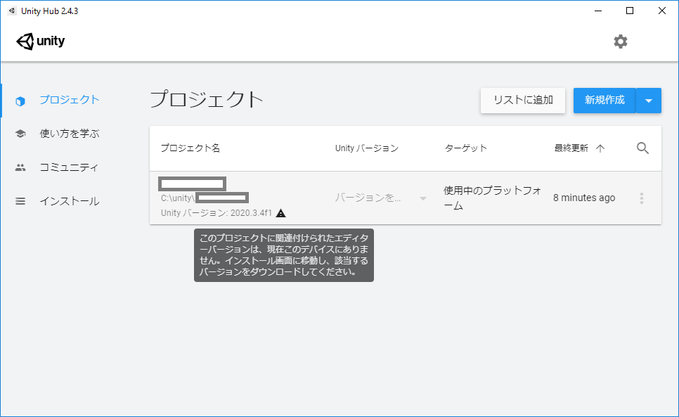 (masked)unity_old_version_warning.png