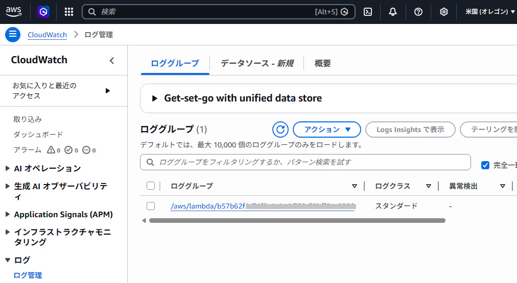 cloudwatch_log.png