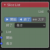 Slice_List.PNG