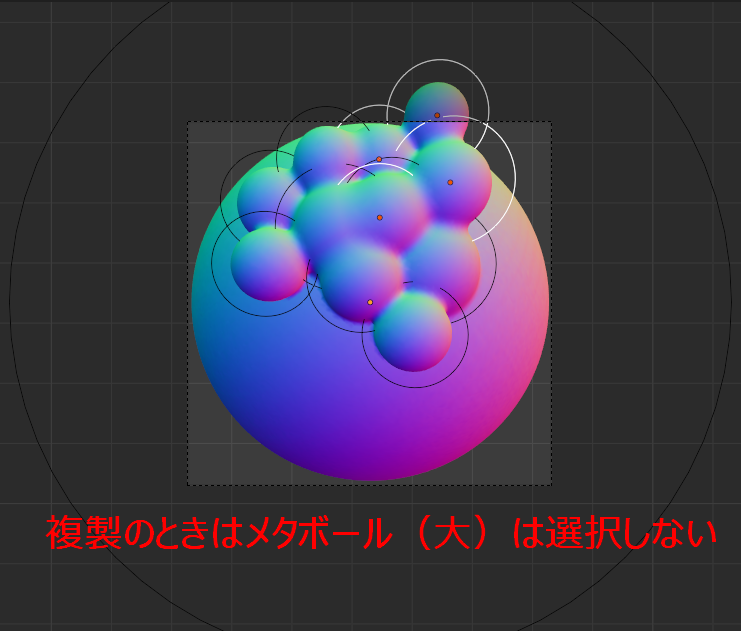 006_more_duplicate_small_metaball.PNG