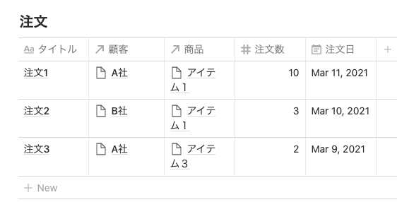 スクリーンショット 2021-03-10 17.18.58.png