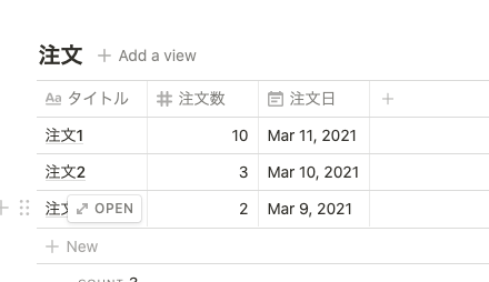 スクリーンショット 2021-03-10 17.03.34.png