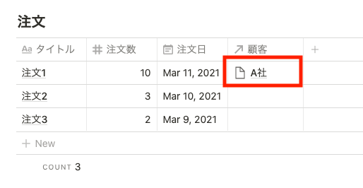 スクリーンショット 2021-03-10 17.12.22.png