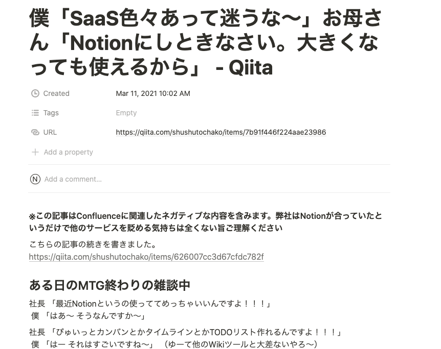 スクリーンショット 2021-03-11 10.03.08.png