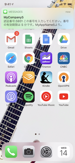 PIN Code Received.png