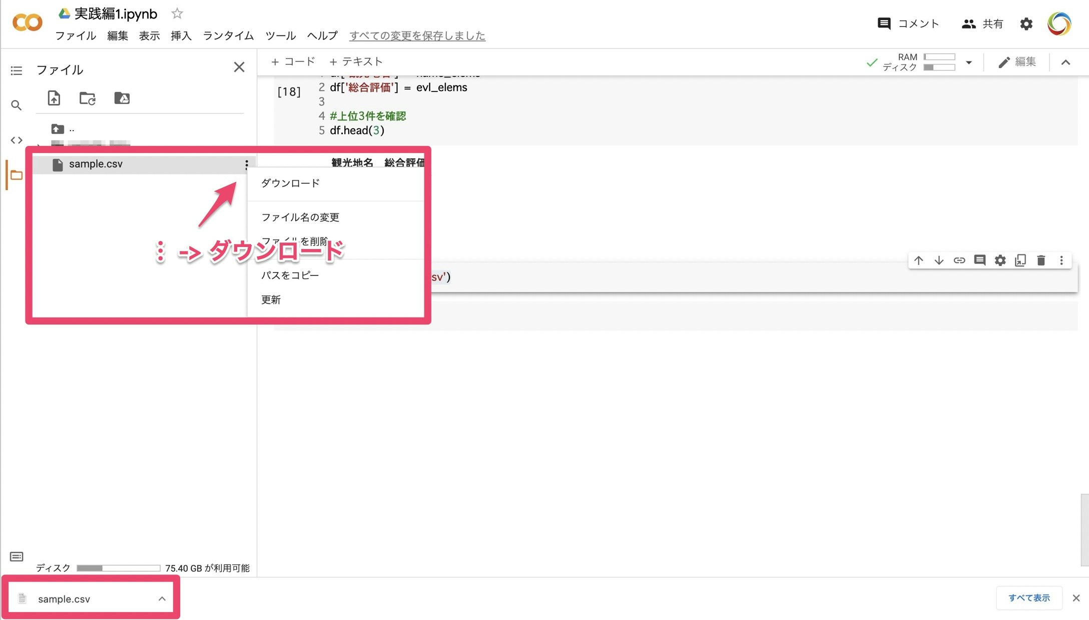 スクリーンショット 2021-02-10 23.31.12.jpg