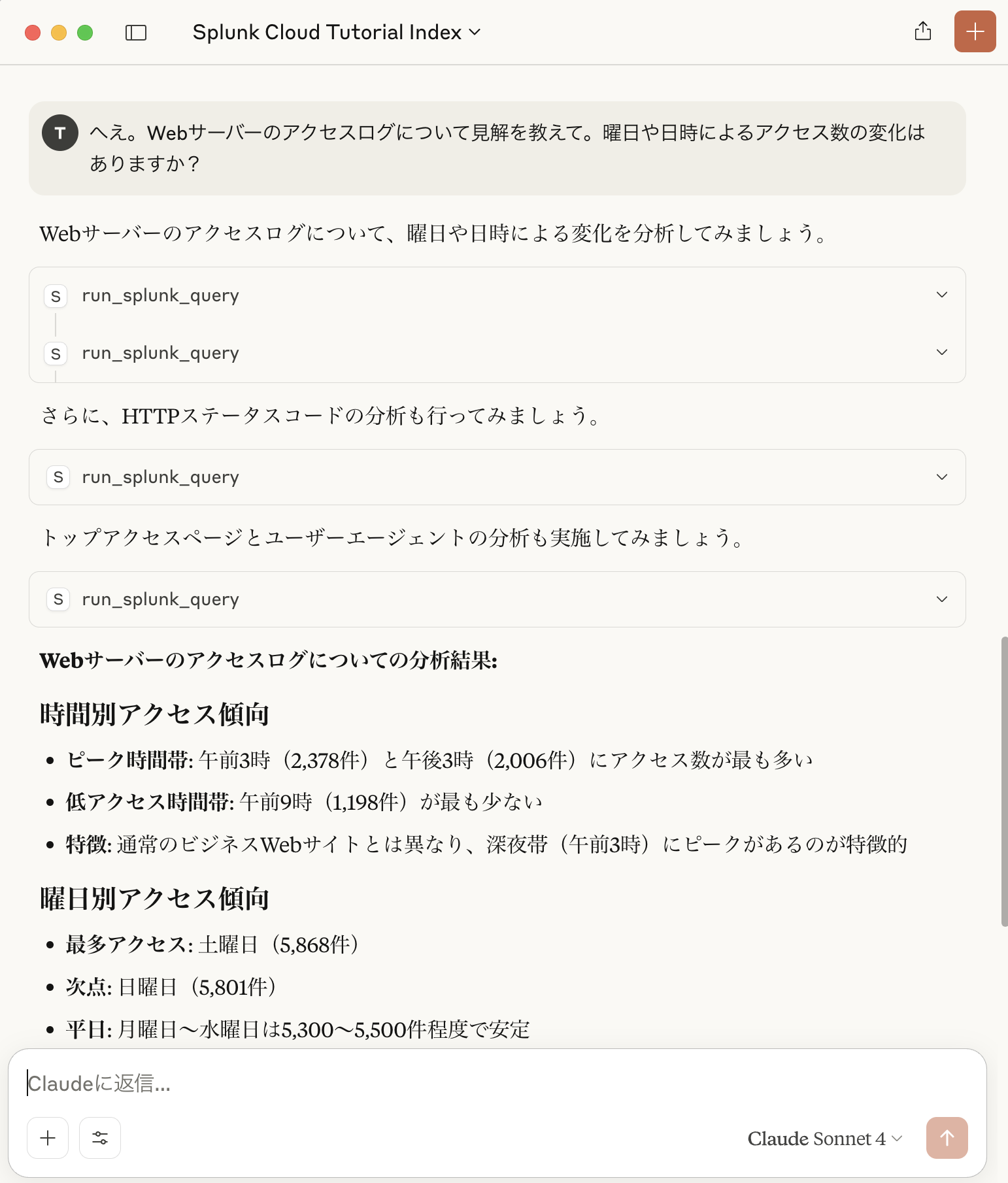 スクリーンショット 2025-07-18 11.31.50.png