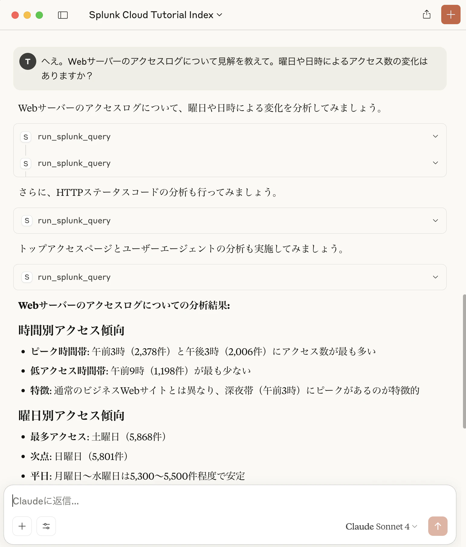 スクリーンショット 2025-07-18 11.31.50.png