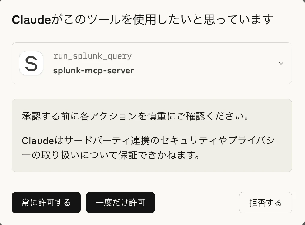 スクリーンショット 2025-07-18 14.05.30.png