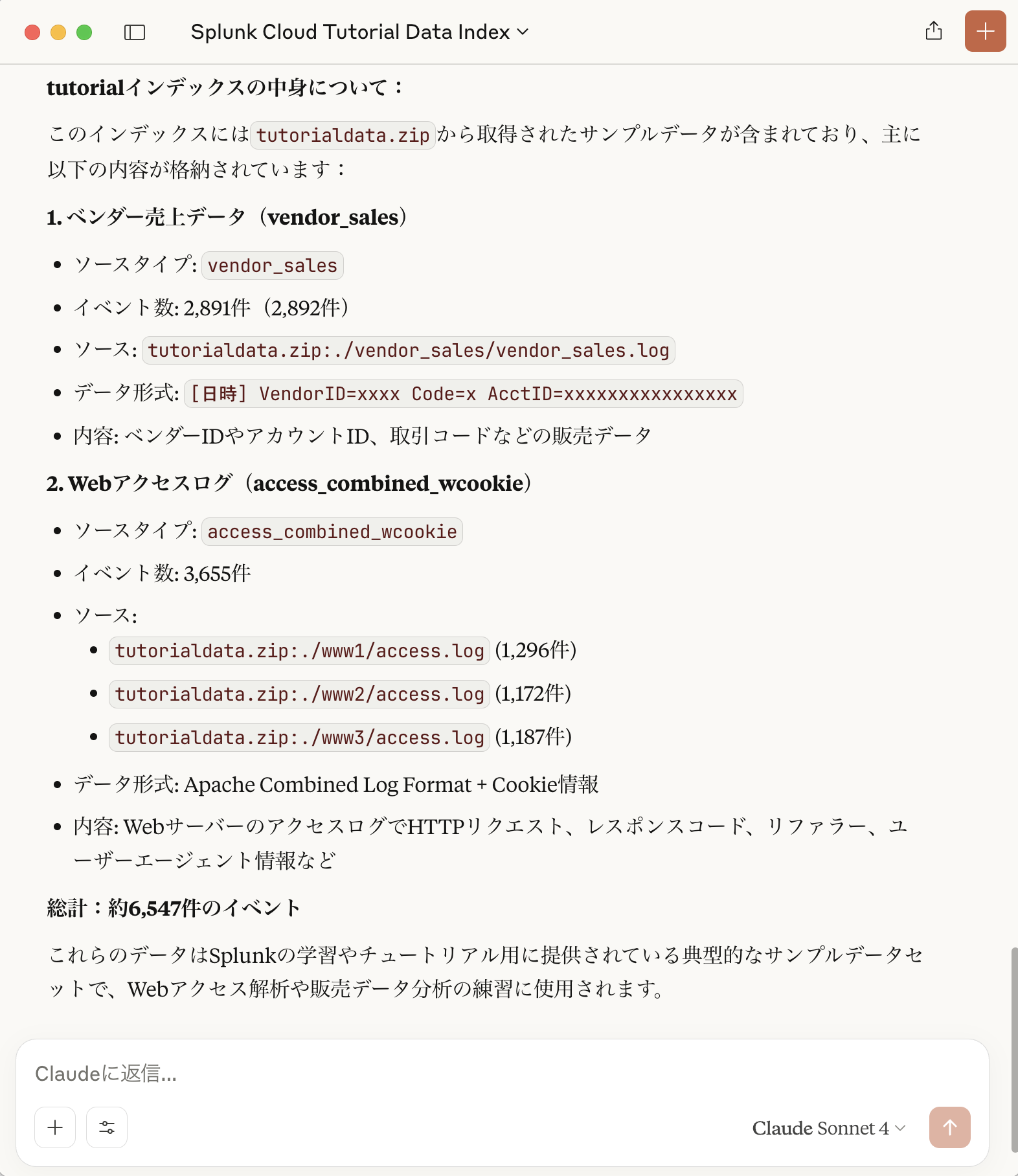 スクリーンショット 2025-07-18 11.22.08.png