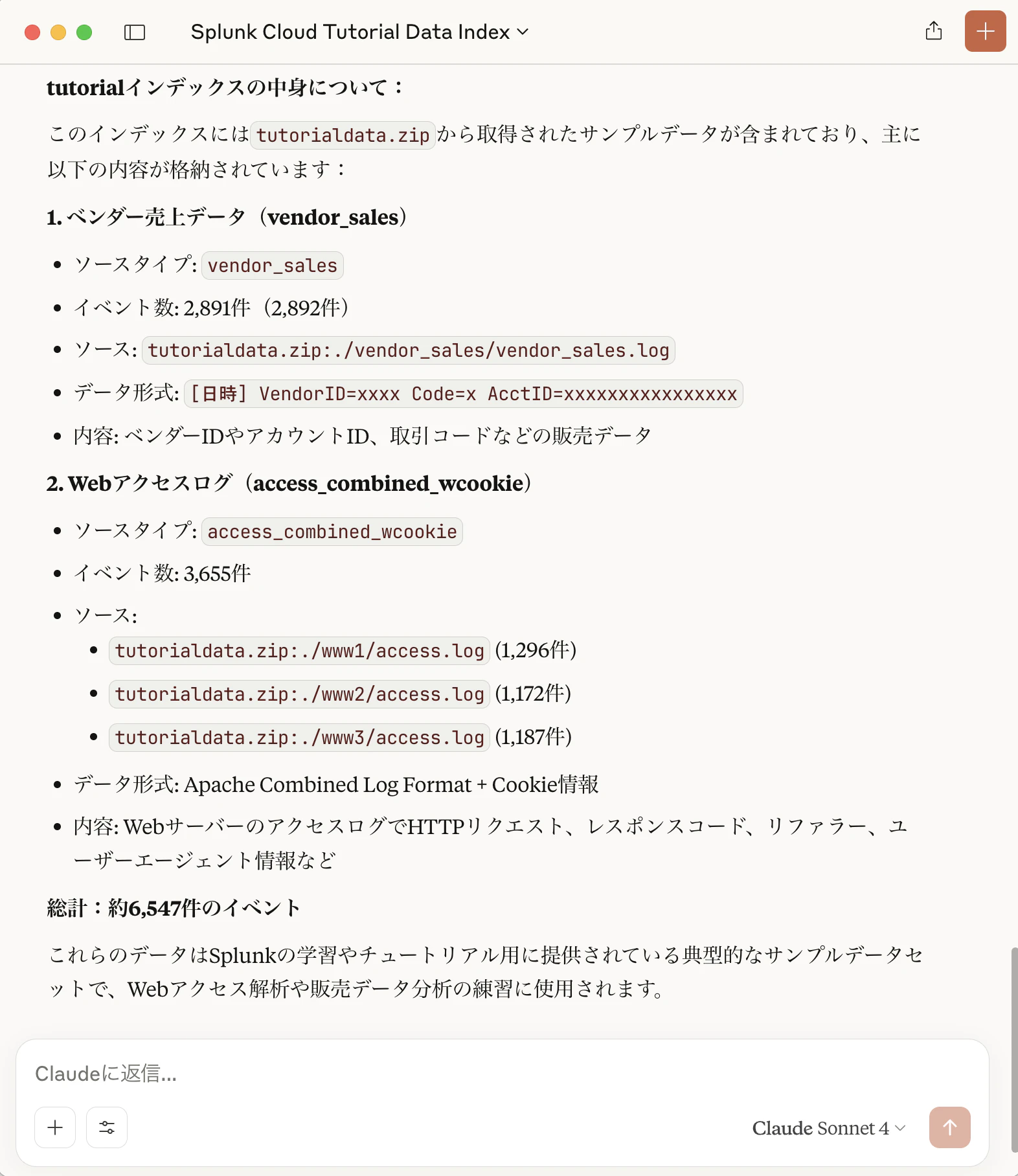 スクリーンショット 2025-07-18 11.22.08.png