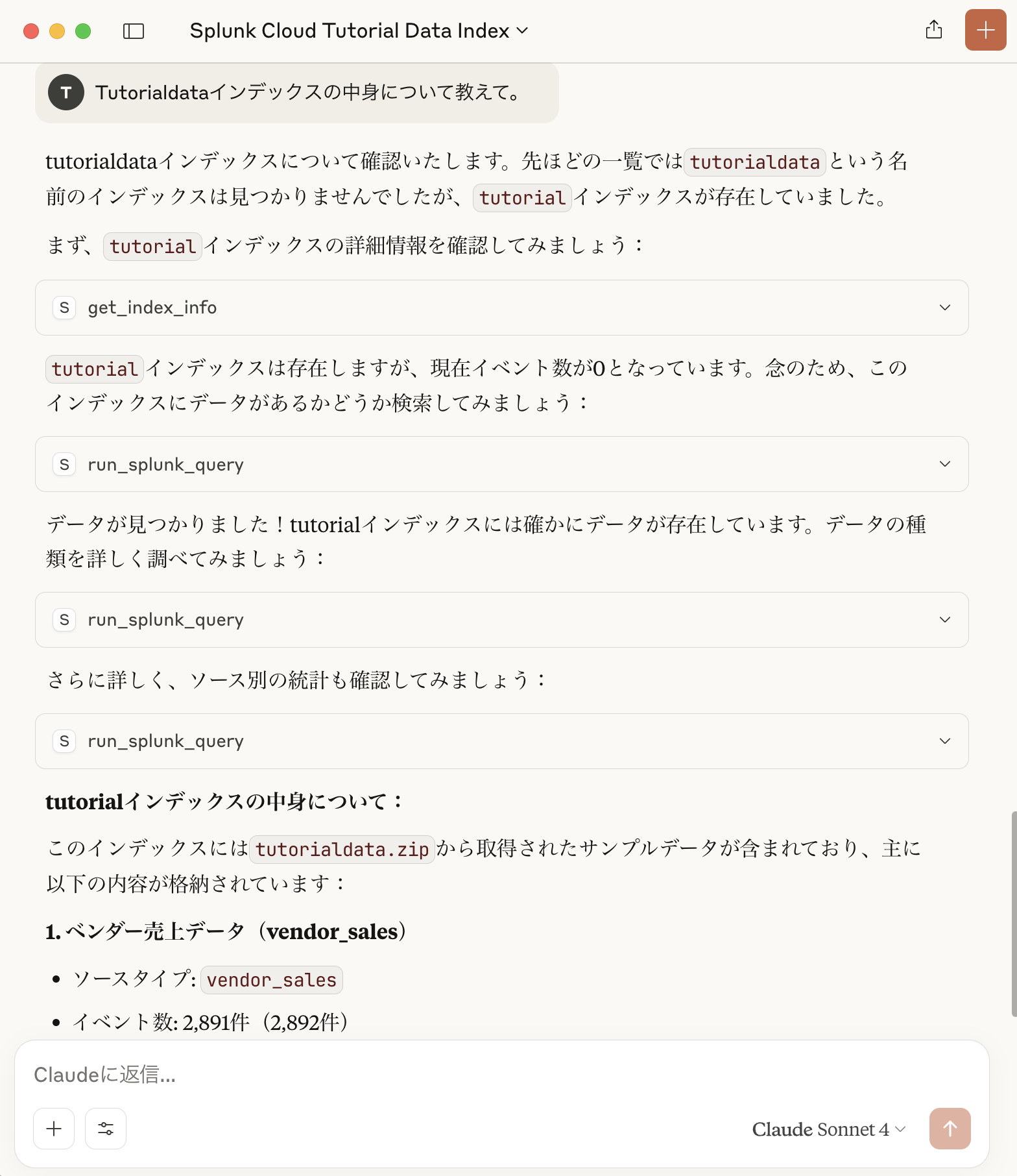 スクリーンショット 2025-07-18 11.21.47.png