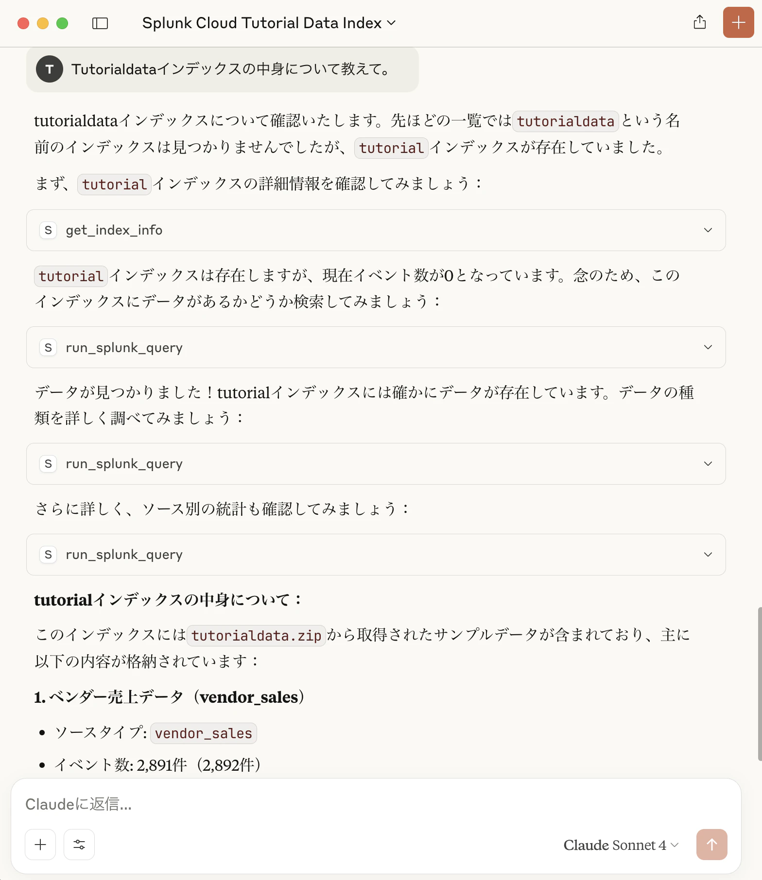スクリーンショット 2025-07-18 11.21.47.png