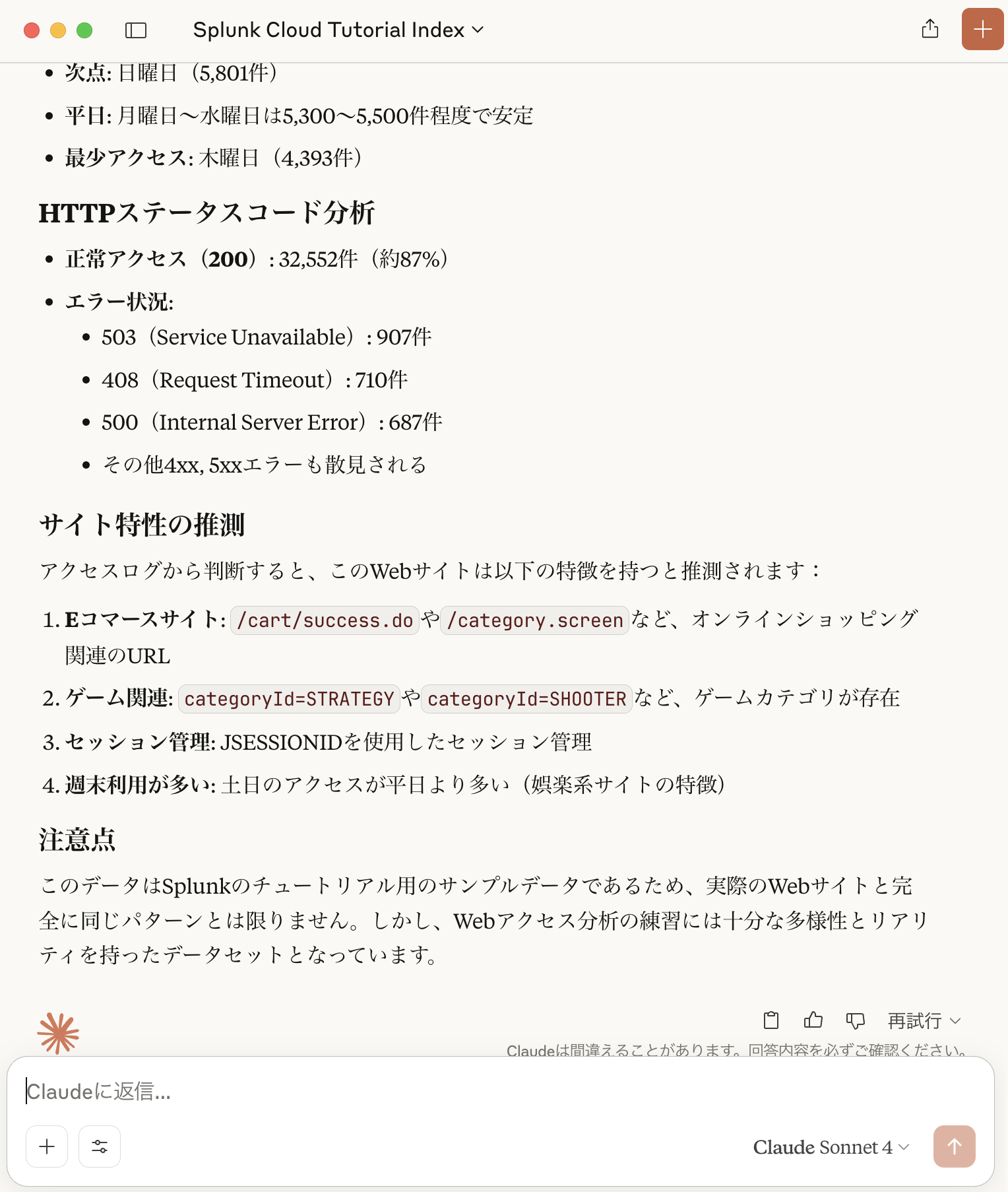 スクリーンショット 2025-07-18 11.32.15.png