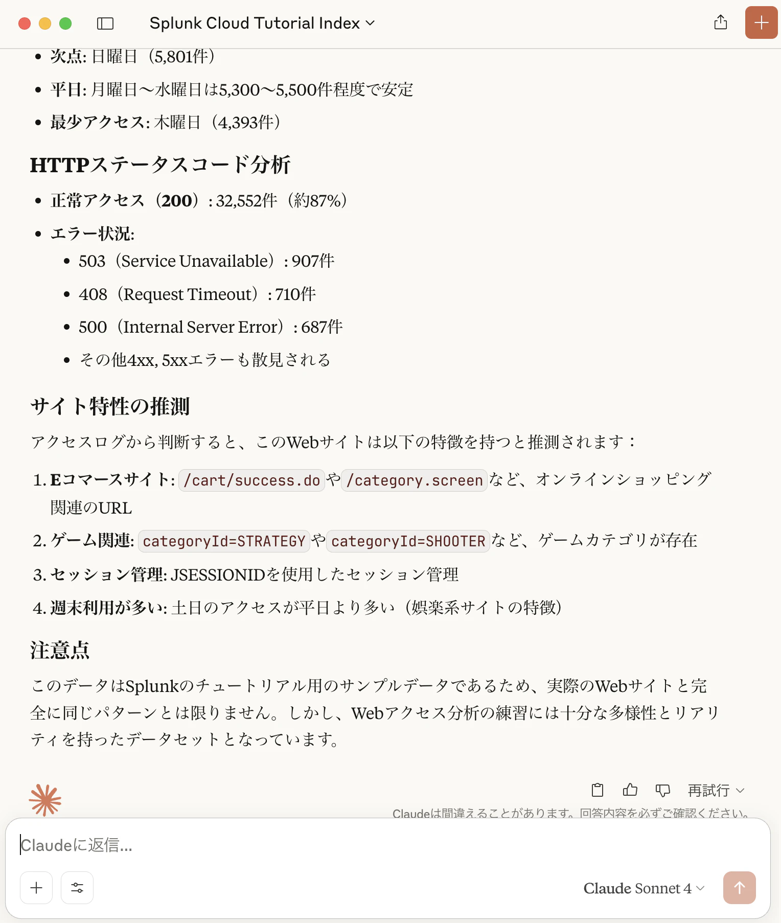 スクリーンショット 2025-07-18 11.32.15.png
