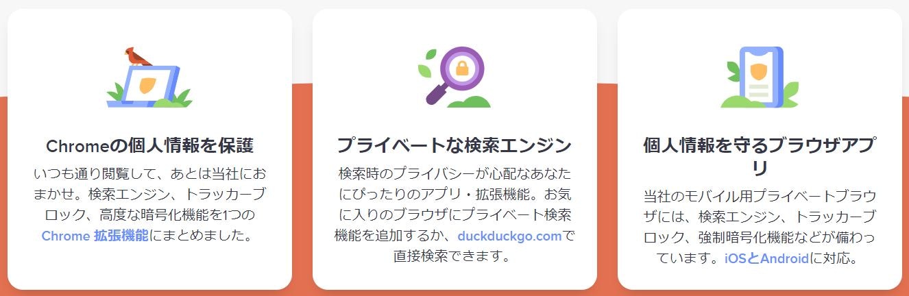 duckduckgo_2.JPG