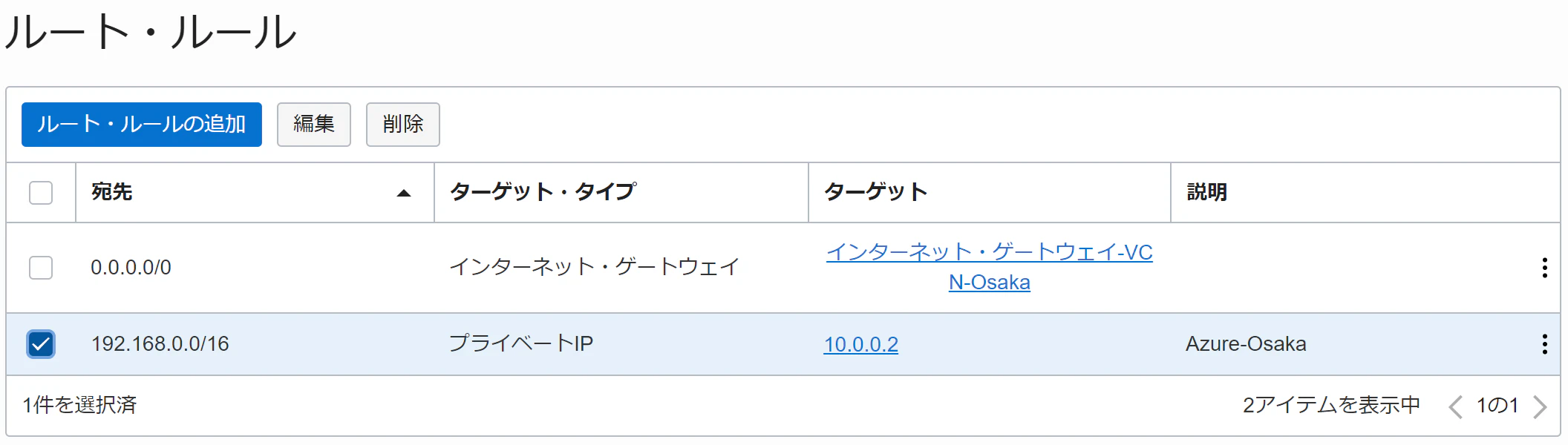 OCI-Route1.PNG