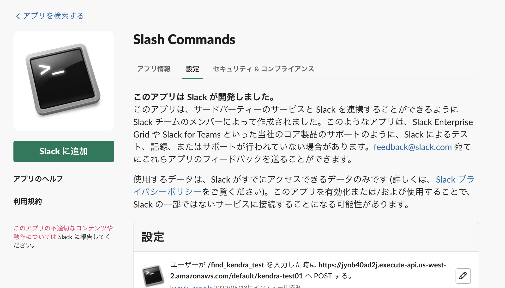 スクリーンショット 2020-05-19 13.27.34.png