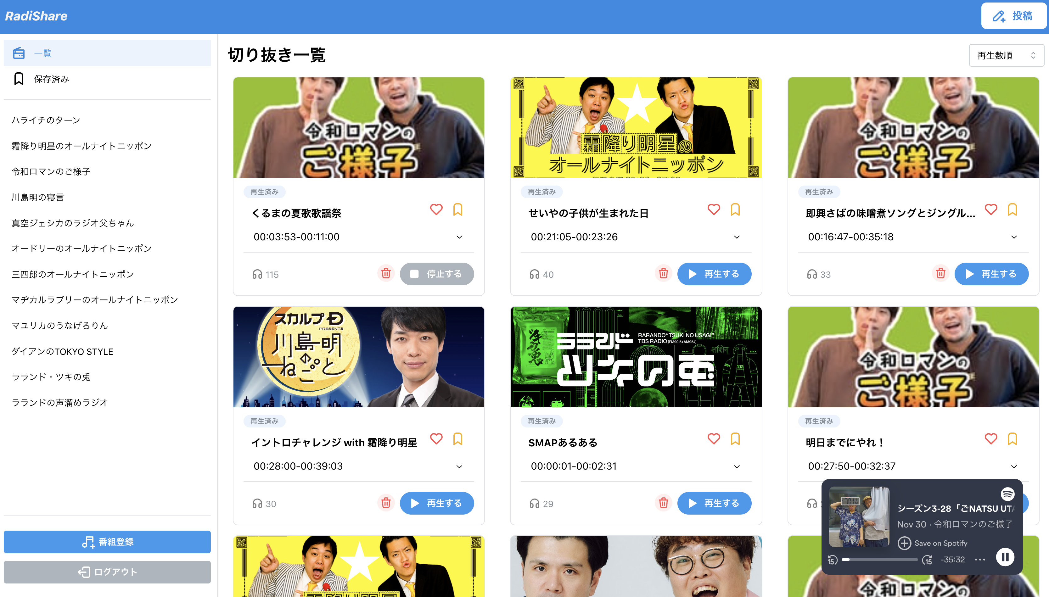 スクリーンショット 2024-06-30 20.31.44.png