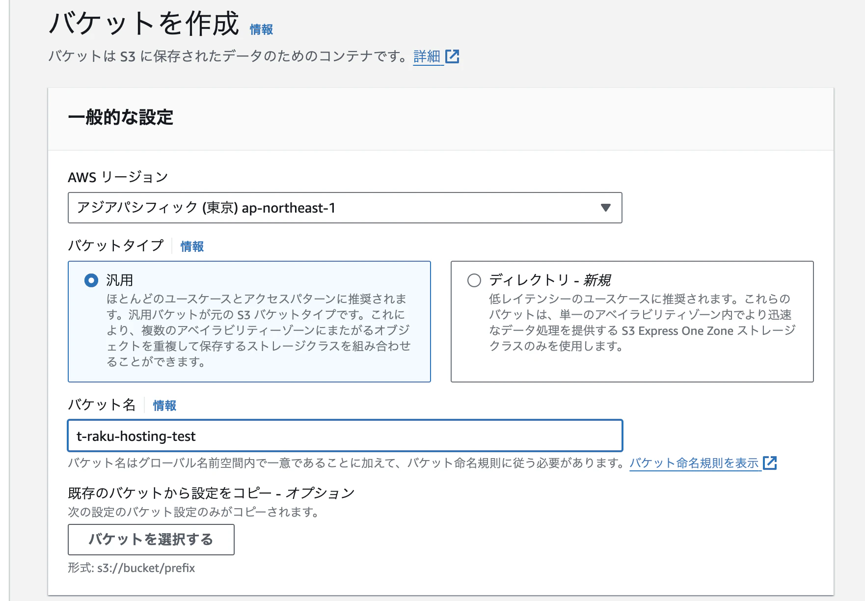 スクリーンショット 2023-12-18 22.07.09.png