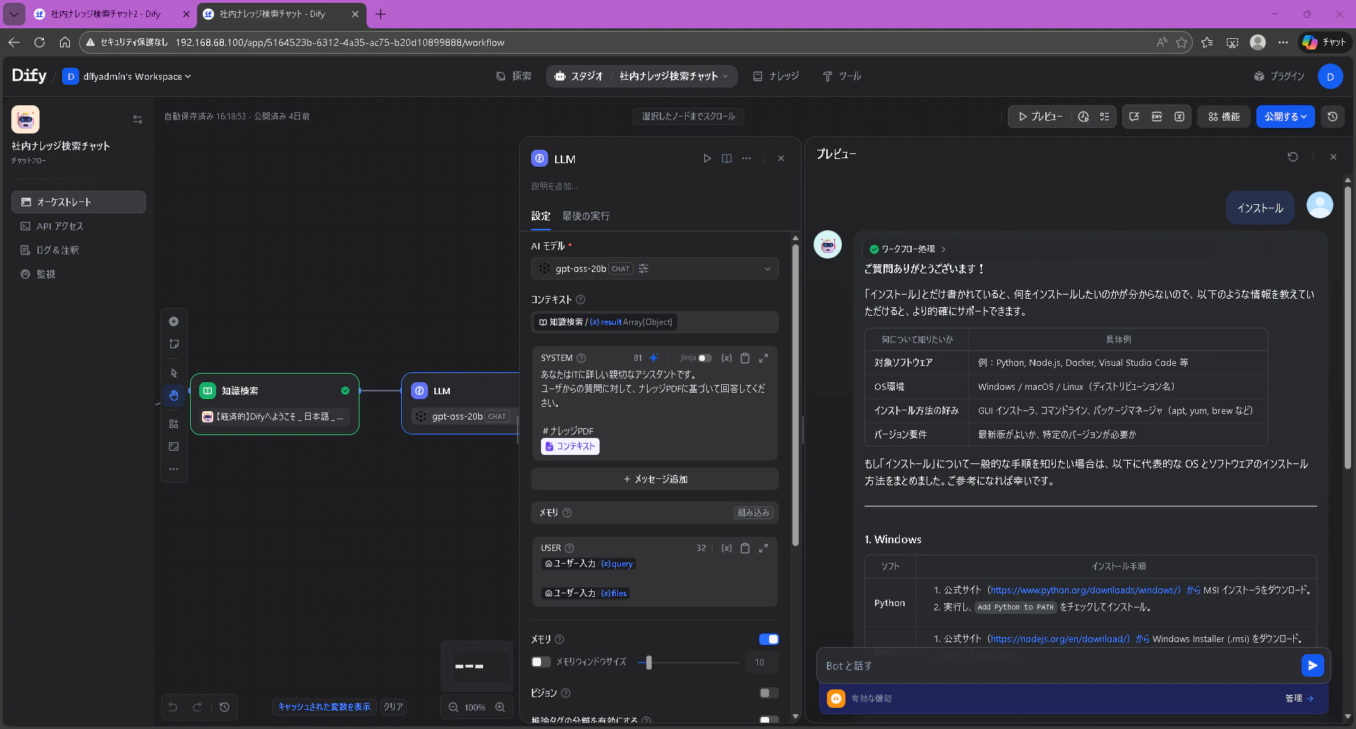 スクリーンショット 2026-01-03 172511.png