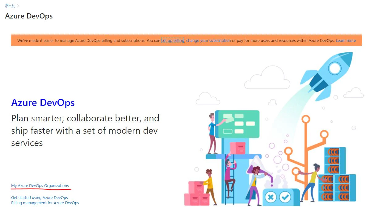 20200817_devops_organization_02_organization.JPG