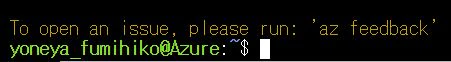 20200911_cli_feedback_03_bash.JPG