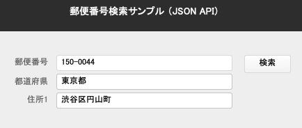 改訂版 Filemakerで郵便番号検索apiを使用して住所を入力する Qiita 改訂版 Filemakerで郵便番号検索apiを使用して住所を入力する Qiita