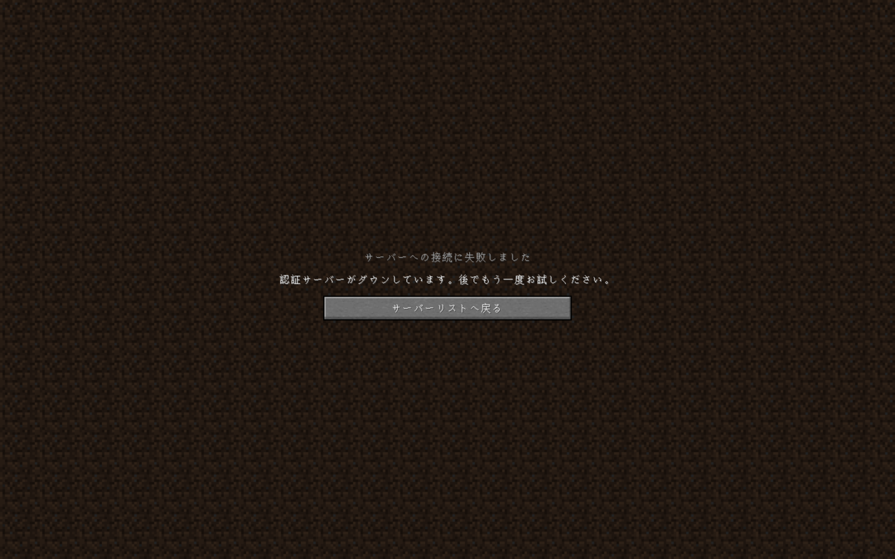 備忘録 認証サーバーがダウンしていて Ubuntu Server上のspigotサーバーに入れない Qiita 備忘録 認証サーバーがダウンしていて Ubuntu Server上のspigotサーバーに入れない Qiita