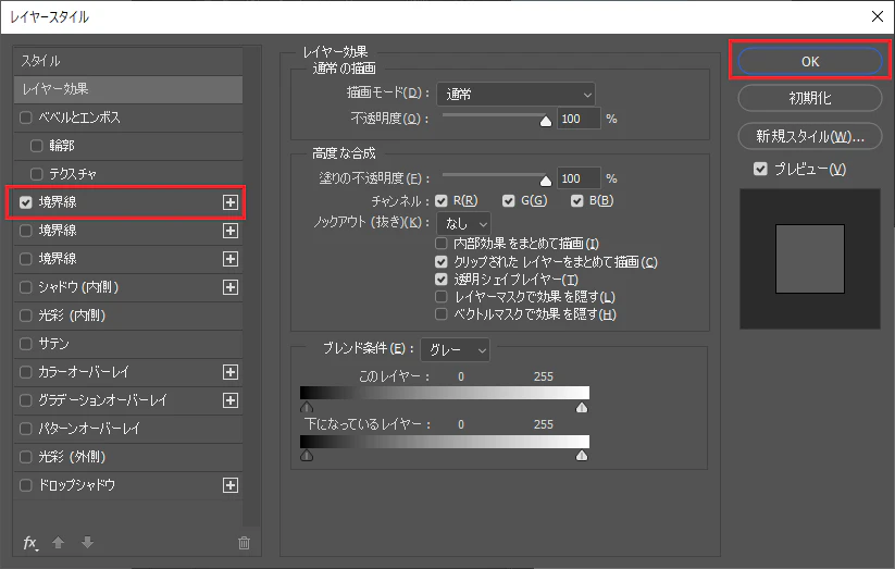 枠線_手順4.png