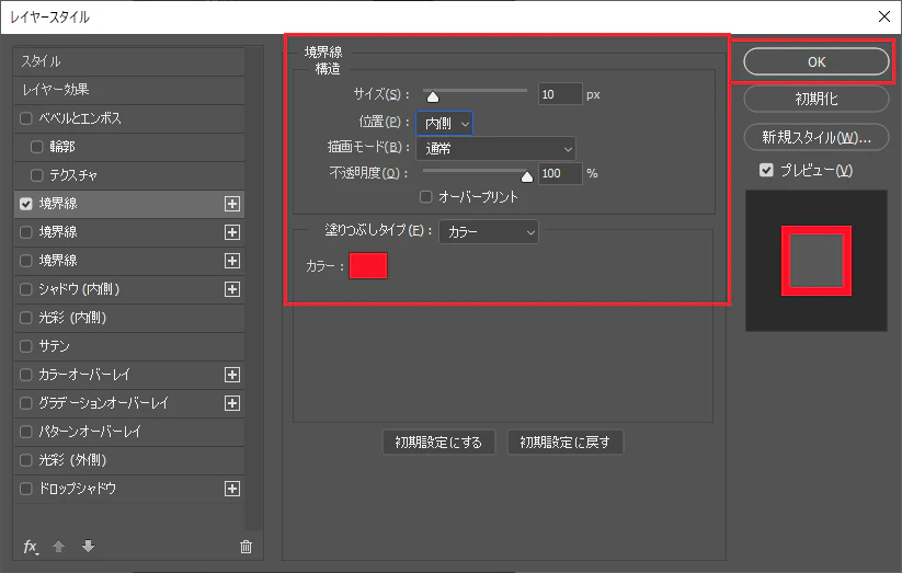 枠線_手順6.png