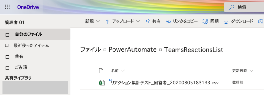 スクリーンショット 2020-08-05 18.34.20.png