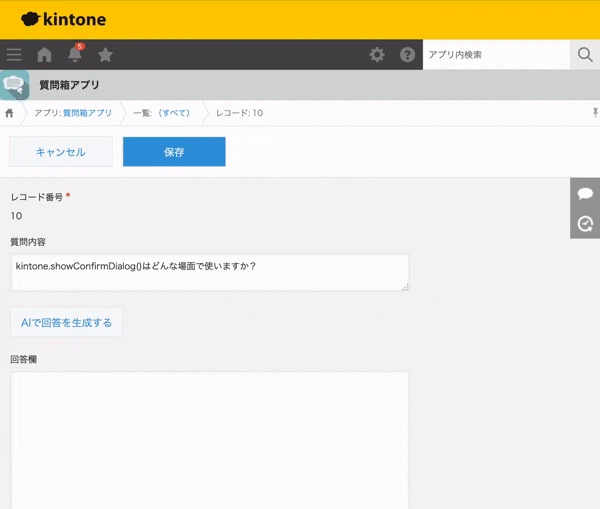 確認→進捗→結果の3ステップを使ったAI質問箱アプリの表示例