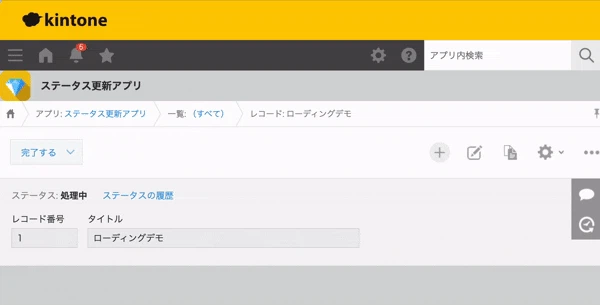 showLoadingとshowNotificationの表示例