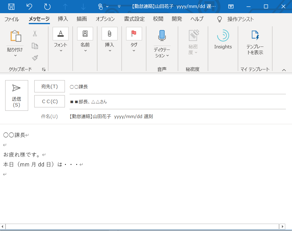 Outlookメールで作成時に件名 本文 に日付を設定する Qiita Outlookメールで作成時に件名 本文 に日付を設定する Qiita