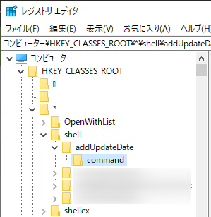 レジストリエディタ4