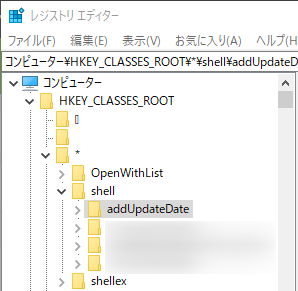 レジストリエディタ3