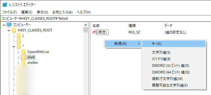 レジストリエディタ2