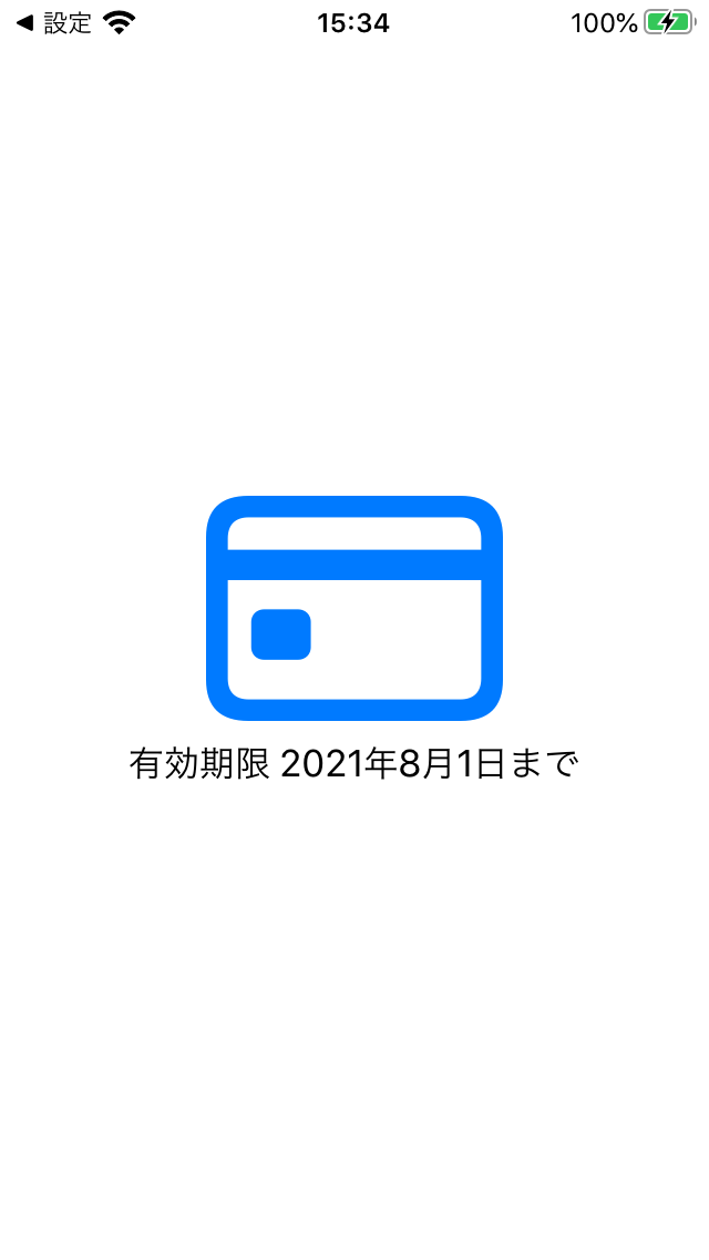 8月1日
